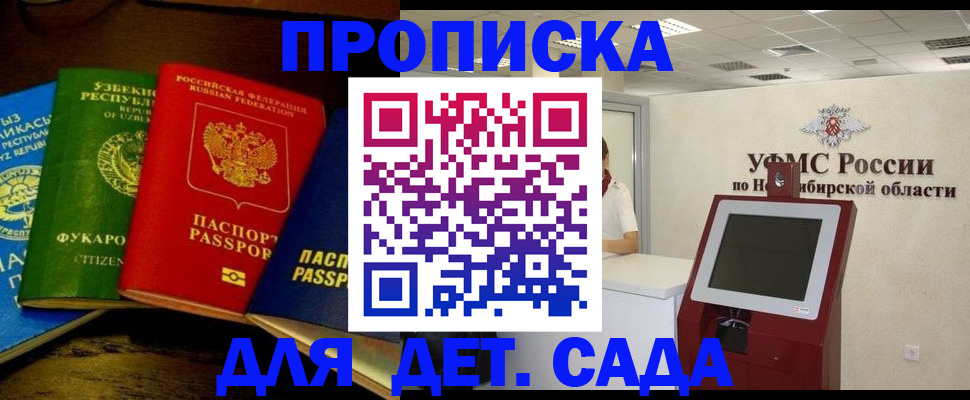 прописка для военкомата в Елабуге