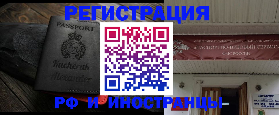 прописка штамп в Елабуге