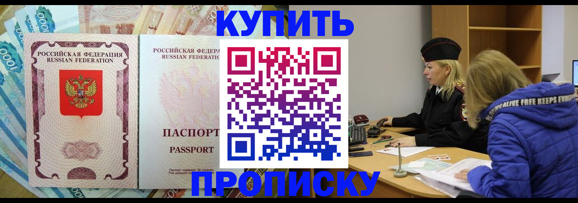 временная регистрация гарантия в Елабуге