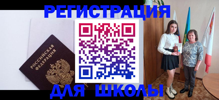 прописка для кредита в Елабуге