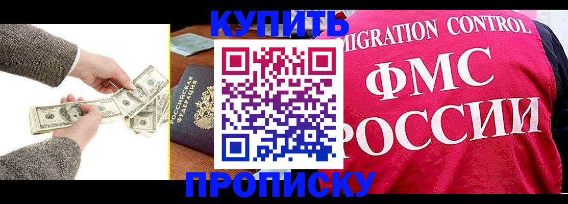 временная регистрация для школы в Елабуге