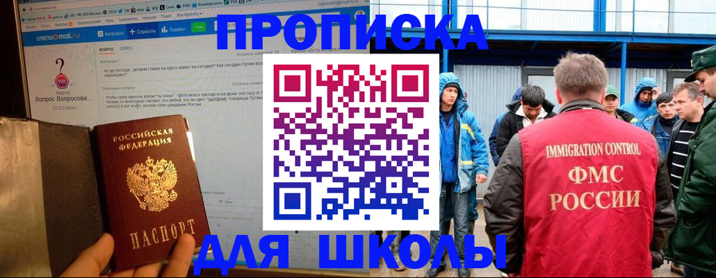 временная регистрация надежно в Елабуге