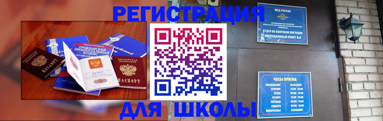 временная регистрация в квартире в Елабуге