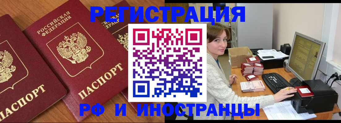 прописка законно в Елабуге